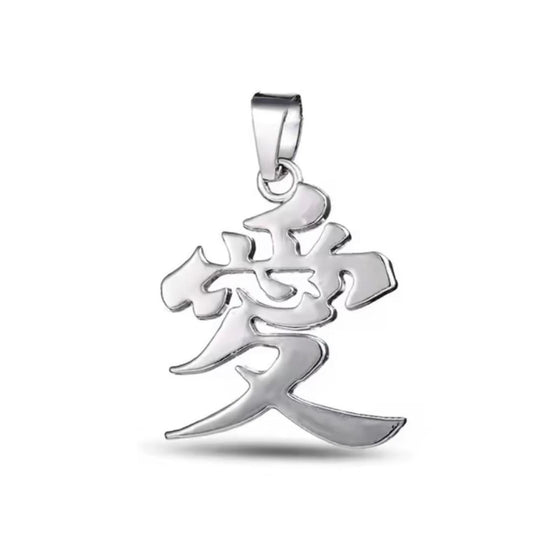 Gaara LOVE necklace